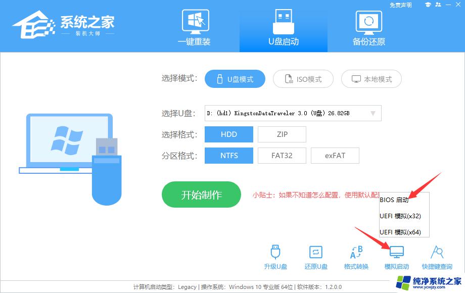 硬盘锁了怎么重装系统 BitLocker加密系统盘如何重装