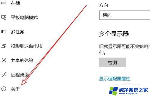 win10改计算机名 Win10电脑怎么修改计算机名