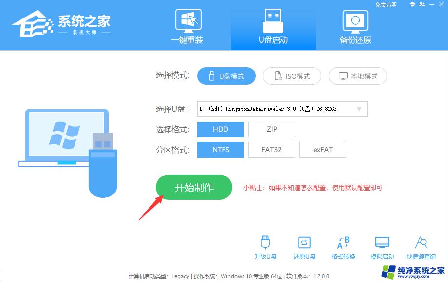 硬盘锁了怎么重装系统 BitLocker加密系统盘如何重装