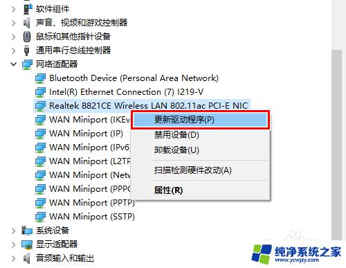 电脑wifi驱动怎么安装 电脑装完系统后没有无线网卡驱动怎么办