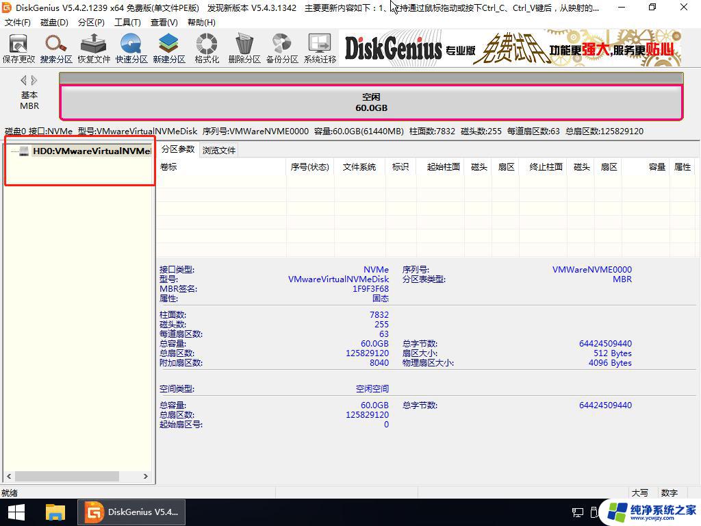 硬盘锁了怎么重装系统 BitLocker加密系统盘如何重装