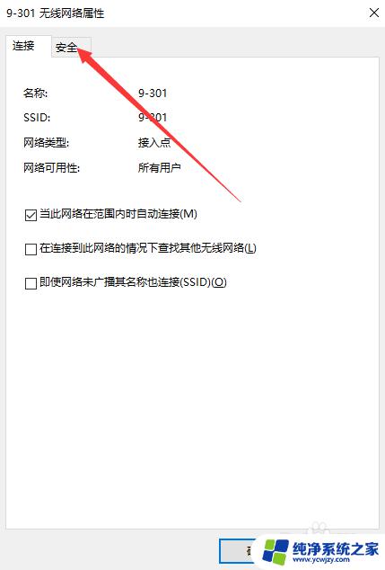 如何看已连接的wifi密码是多少 WIN10如何查看已连接WIFI的密码