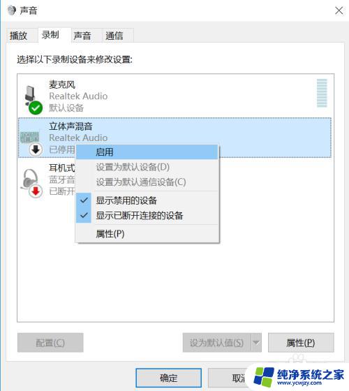 win10 系统录音 Win10系统录音机怎么录制系统声音