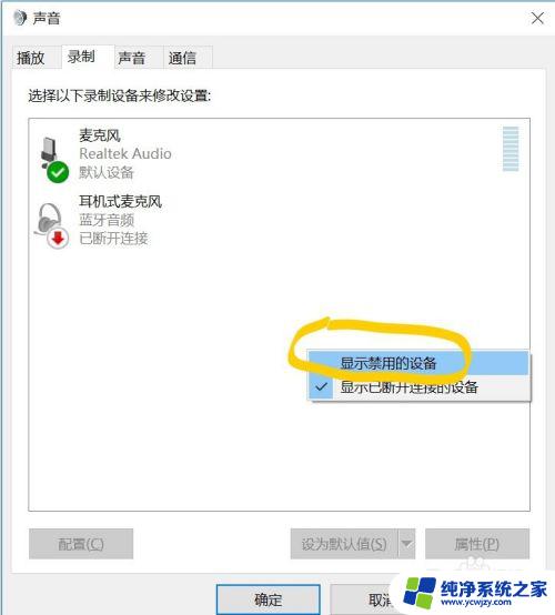 win10 系统录音 Win10系统录音机怎么录制系统声音