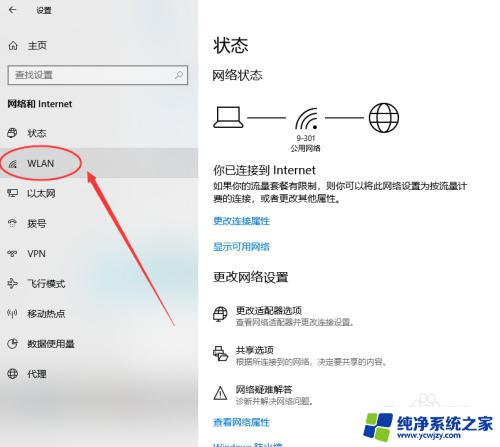 如何看已连接的wifi密码是多少 WIN10如何查看已连接WIFI的密码