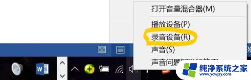 win10 系统录音 Win10系统录音机怎么录制系统声音