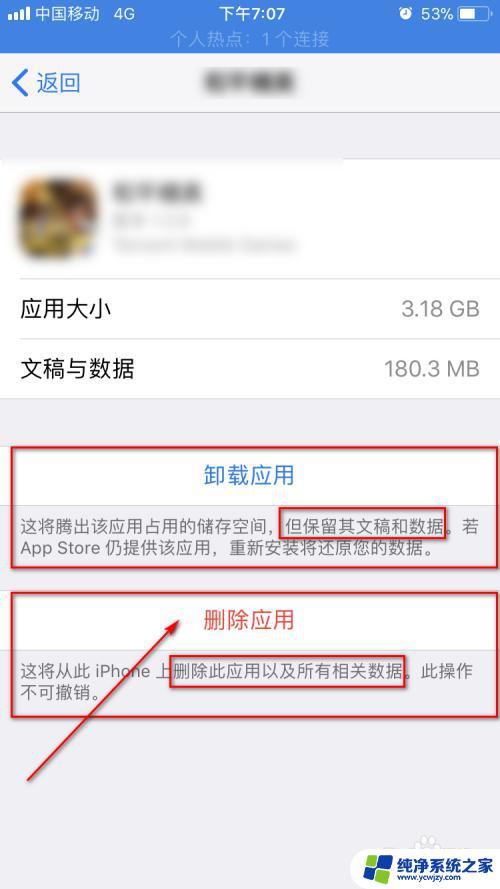 iphone删除app的文稿与数据 如何删除iPhone中的照片和视频文稿与数据