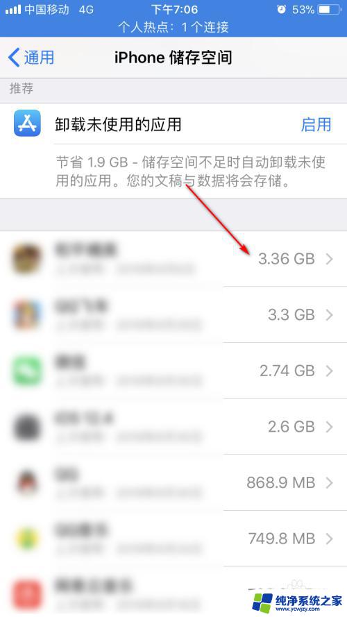 iphone删除app的文稿与数据 如何删除iPhone中的照片和视频文稿与数据