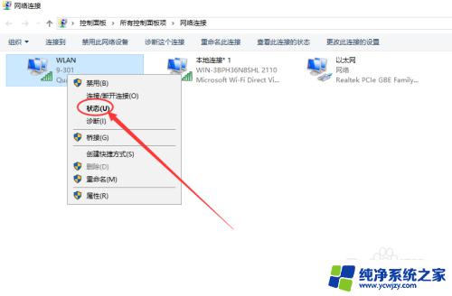 如何看已连接的wifi密码是多少 WIN10如何查看已连接WIFI的密码