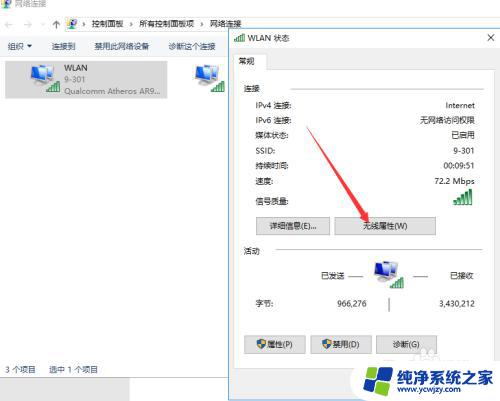 如何看已连接的wifi密码是多少 WIN10如何查看已连接WIFI的密码