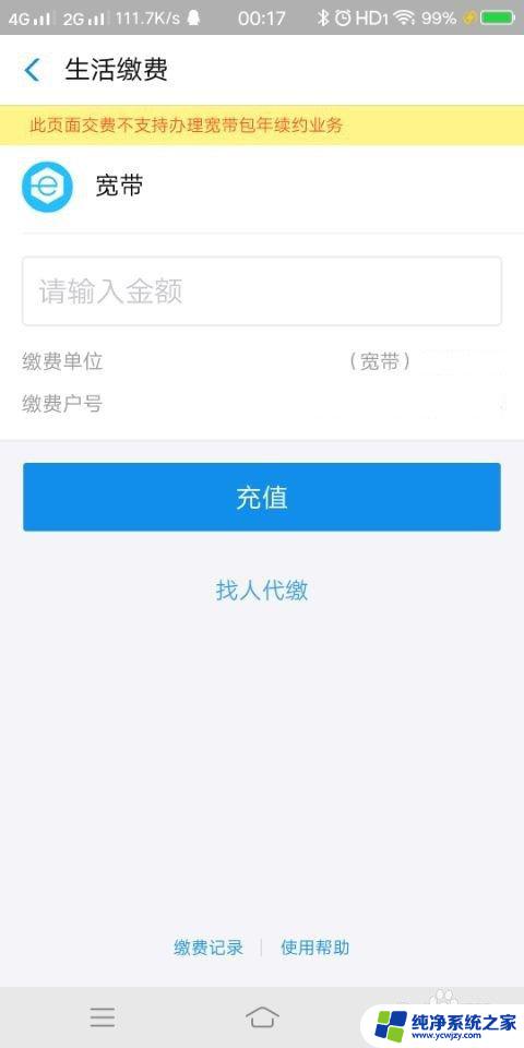 wifi带感叹号怎么解决 手机wifi图标有感叹号怎么解决