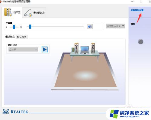 耳机插电脑上还是外放win10 插上耳机后win10电脑没有声音如何调整