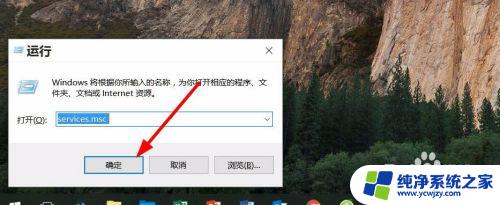 win10软件保护服务怎么开启 win10软件保护开启方法