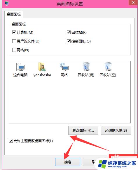 win10桌面控制面板 win10如何将控制面板图标放在桌面上