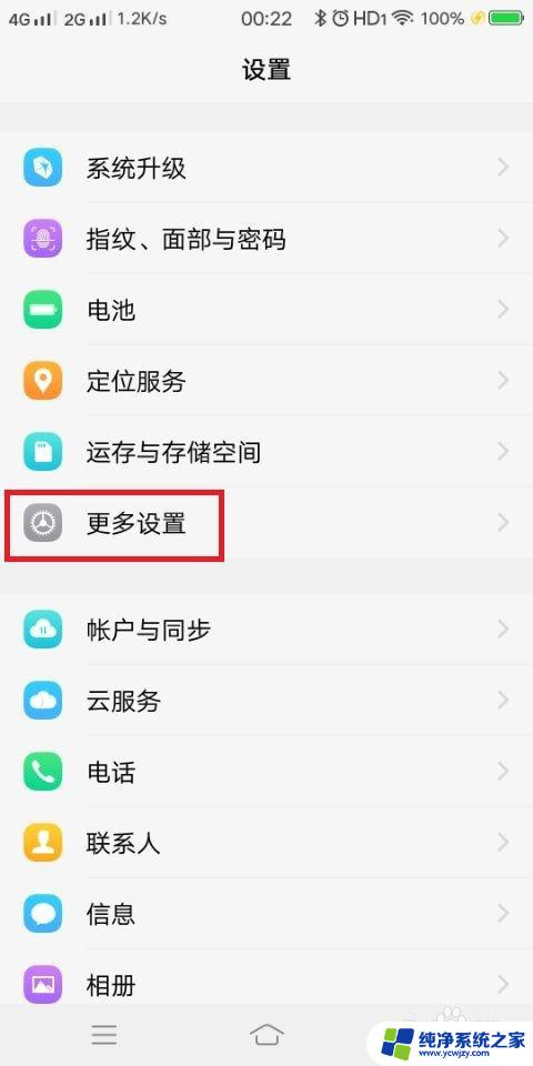 wifi带感叹号怎么解决 手机wifi图标有感叹号怎么解决