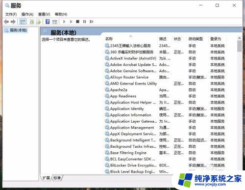 win10软件保护服务怎么开启 win10软件保护开启方法