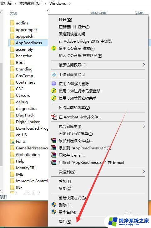 win10安全选项卡怎么设置权限 Win10打开文件夹需要如何获取永久访问权限