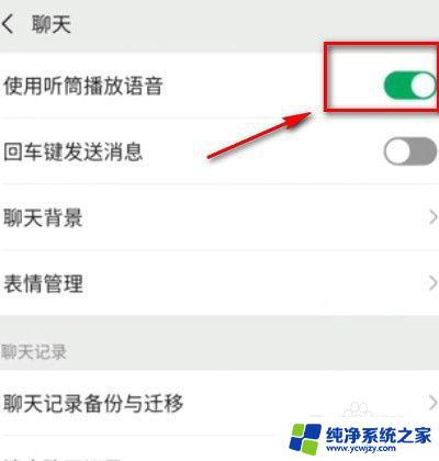 微信的语音声音在哪里调 如何在微信中调整语音音量大小