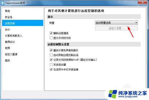 电脑锁屏了还能远程控制吗 电脑如何在锁定状态下进行远程控制