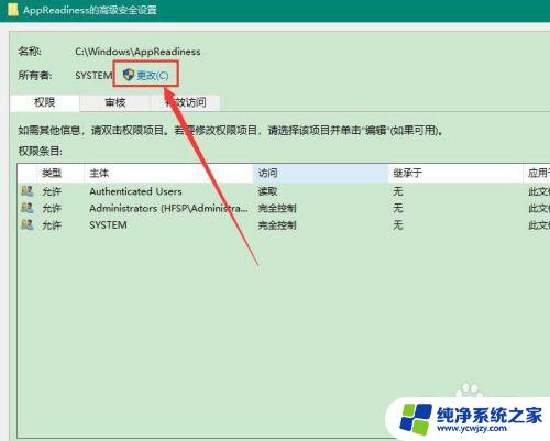 win10安全选项卡怎么设置权限 Win10打开文件夹需要如何获取永久访问权限