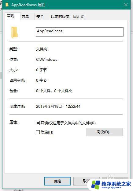 win10安全选项卡怎么设置权限 Win10打开文件夹需要如何获取永久访问权限