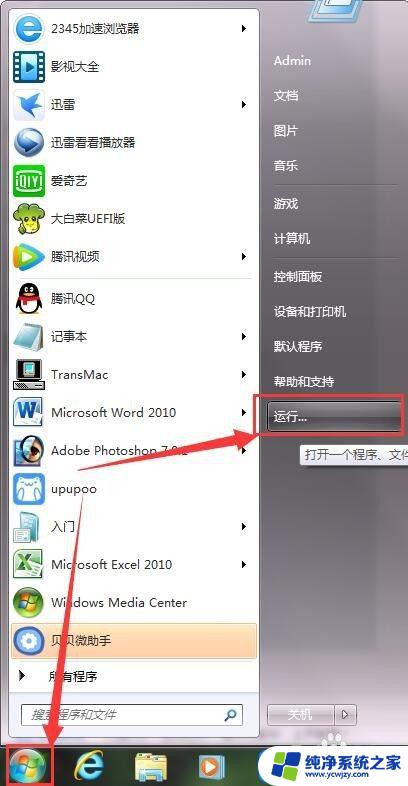 windows查看系统位数 Windows系统如何查看是32位还是64位