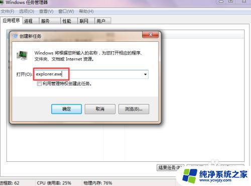 win10所有图标不见了 电脑桌面部分图标不见了