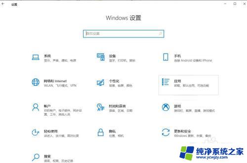 win10蜘蛛纸牌打不开 如何解决win10纸牌游戏闪退和卡死界面的问题