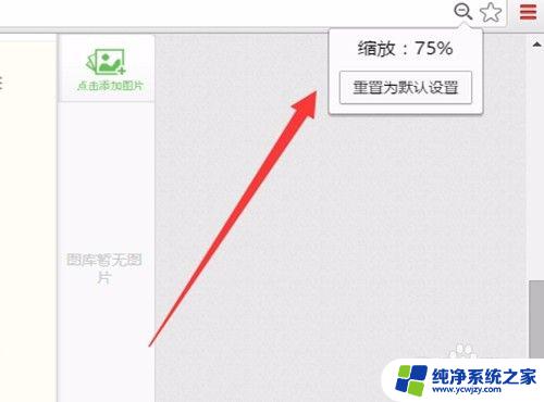 滑动鼠标页面放大缩小怎么设置 鼠标滚动页面放大缩小方法