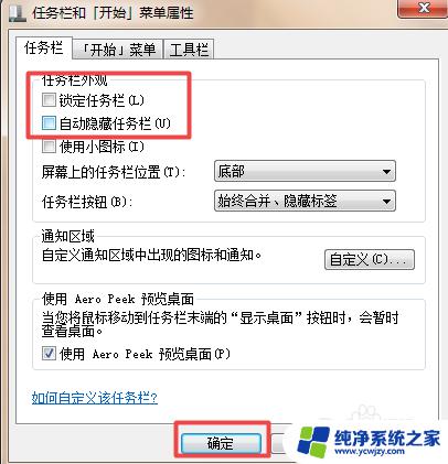 win10所有图标不见了 电脑桌面部分图标不见了