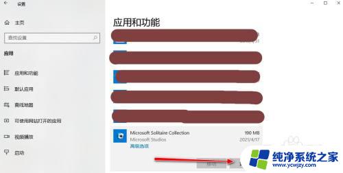 win10蜘蛛纸牌打不开 如何解决win10纸牌游戏闪退和卡死界面的问题