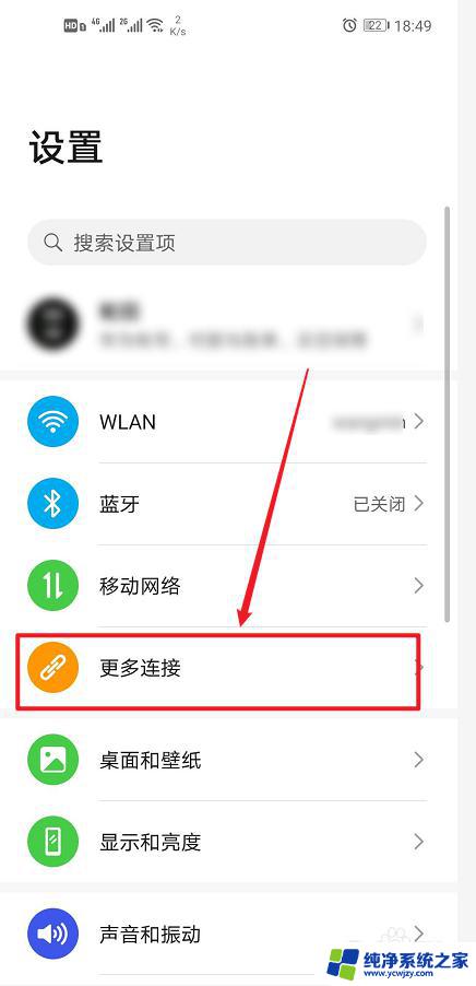 华为手机与win10互传文件 华为手机如何与电脑连接传输文件