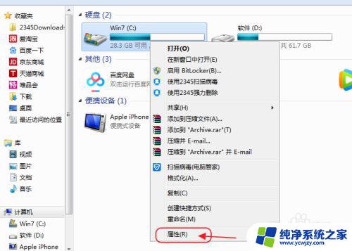 win10c盘权限怎么开 C盘修改文件提示权限不足怎么解决