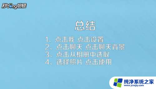 微信的壁纸的背景图片 微信壁纸怎么设置