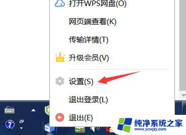 wps发送文件都变成了链接怎么办 wps发送文件变成链接原因