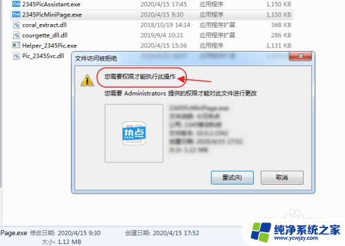 win10c盘权限怎么开 C盘修改文件提示权限不足怎么解决