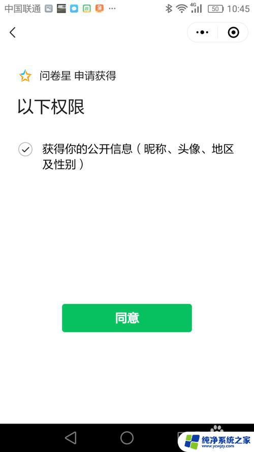 微信签到二维码怎么做?有什么漏洞吗 微信签到二维码制作教程