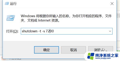 自动关机win10 win10如何设置定时自动关机