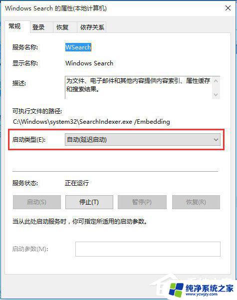 win10快速搜索不能用 Win10电脑搜索功能失效怎么办