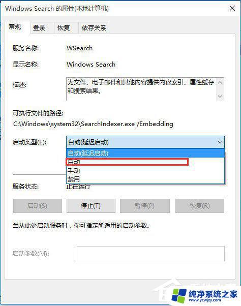 win10快速搜索不能用 Win10电脑搜索功能失效怎么办