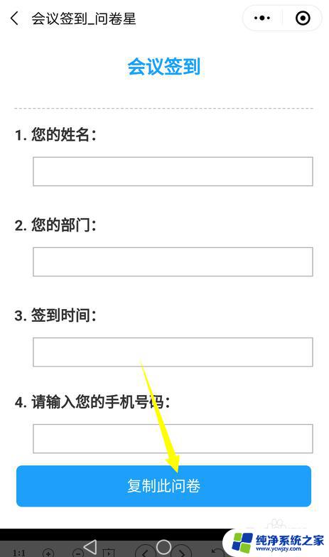 微信签到二维码怎么做?有什么漏洞吗 微信签到二维码制作教程