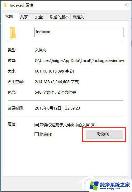 win10快速搜索不能用 Win10电脑搜索功能失效怎么办