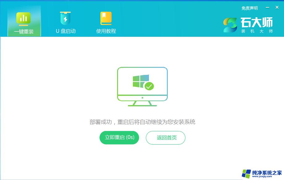 笔记本可以装win10系统吗 十年前的老电脑能否安装Windows 10