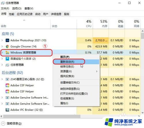 华为电脑任务栏老是死机 荣耀MagicBook笔记本任务栏无响应解决方法