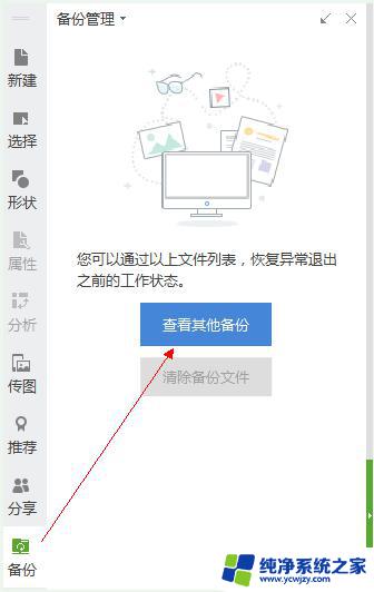 wps工作内容误删 wps工作内容误删后怎么办