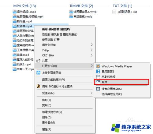 windows10编辑视频 Win10如何剪辑高清视频