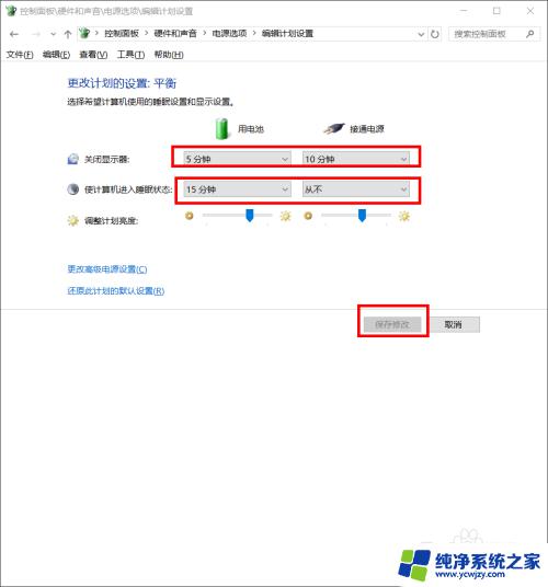 电脑锁屏黑屏怎么设置 win10 电脑如何设置自动关闭屏幕黑屏