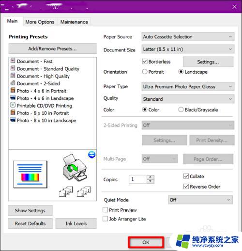 windows怎么打印图片 Windows 10中如何调整照片打印尺寸