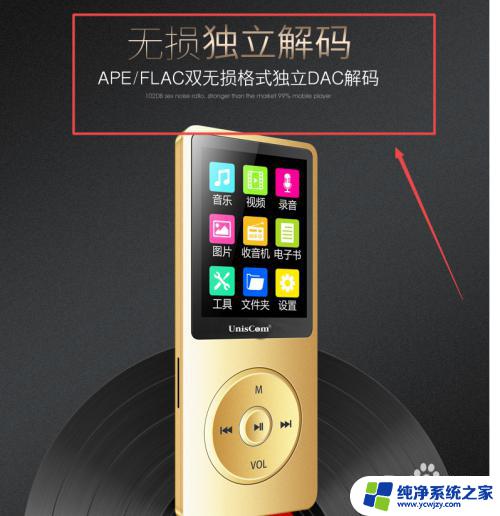 flac可以在mp3上播放吗 flac格式和mp3格式的区别