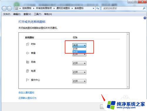 怎么让电脑显示日期 电脑屏幕右下角如何显示或隐藏日期和时间